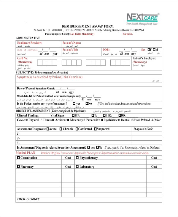 Free 8 Sample Nextcare Reimbursement Forms In Pdf 8684