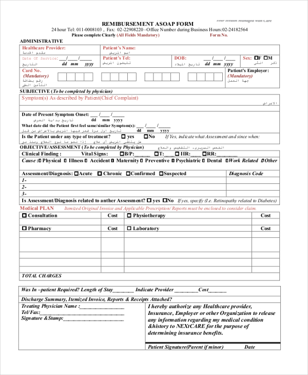 nextcare reimbursement form