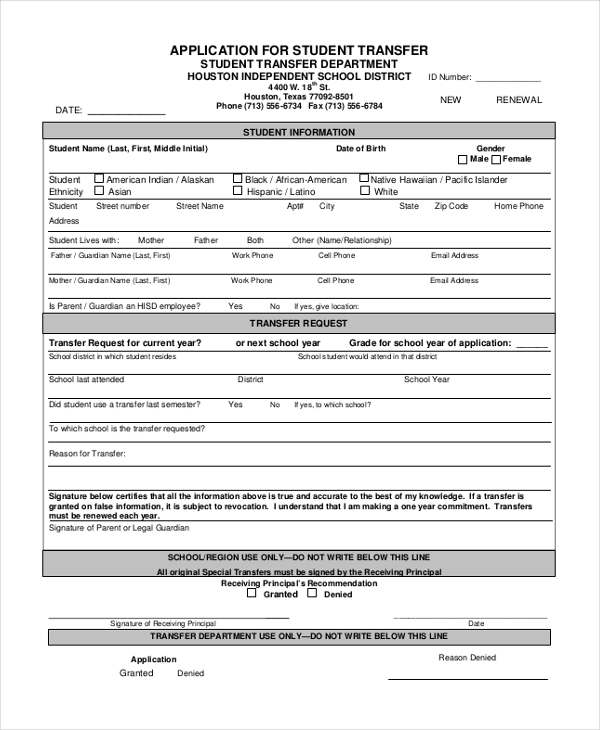 student transfer application form