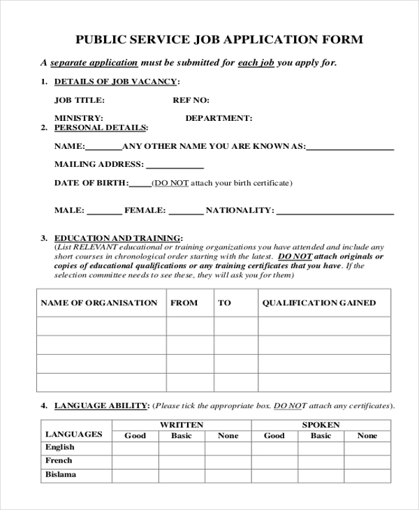 public service job application form