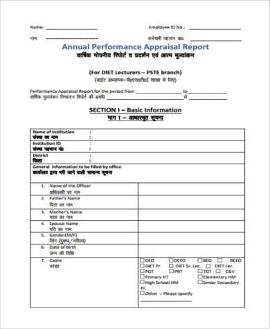 annual performance appraisal report form