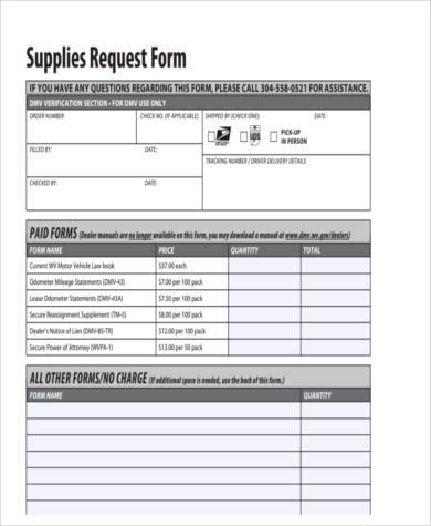 supply request form example