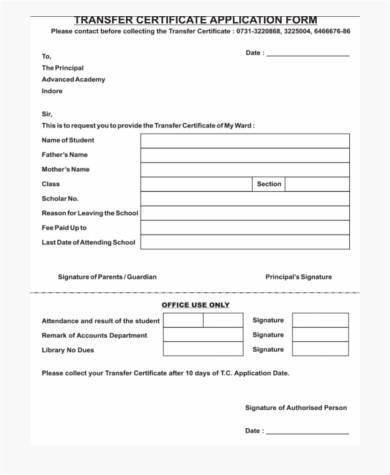 transfer certificate application form