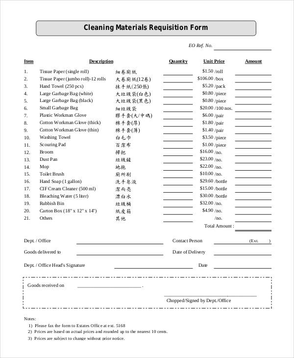 cleaning material requisition form