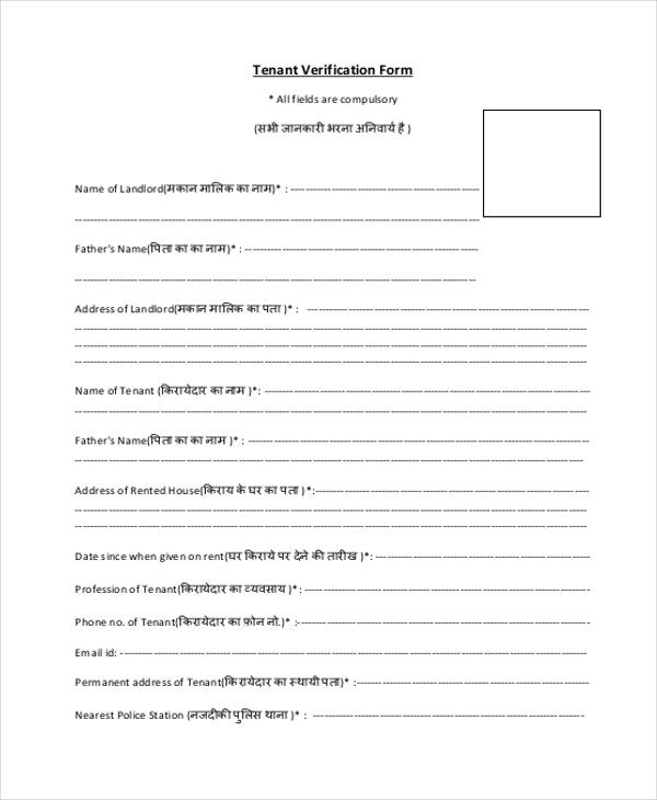 landlord tenant verification form