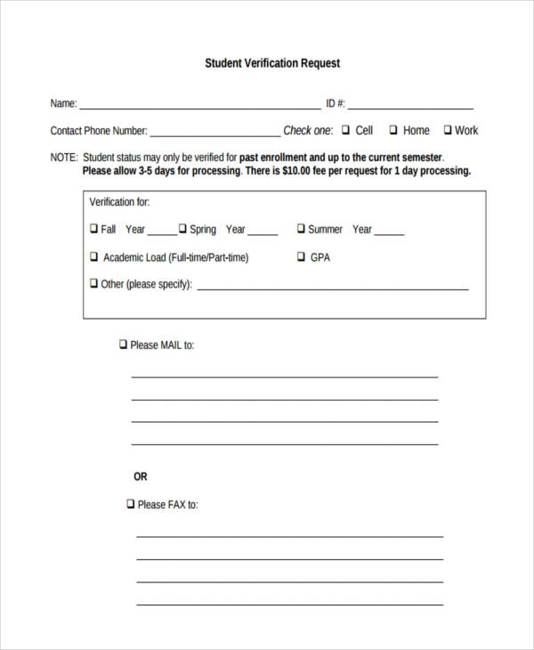 student verification request form
