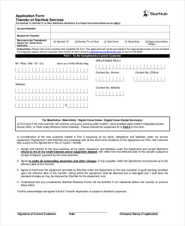 transfer service application form