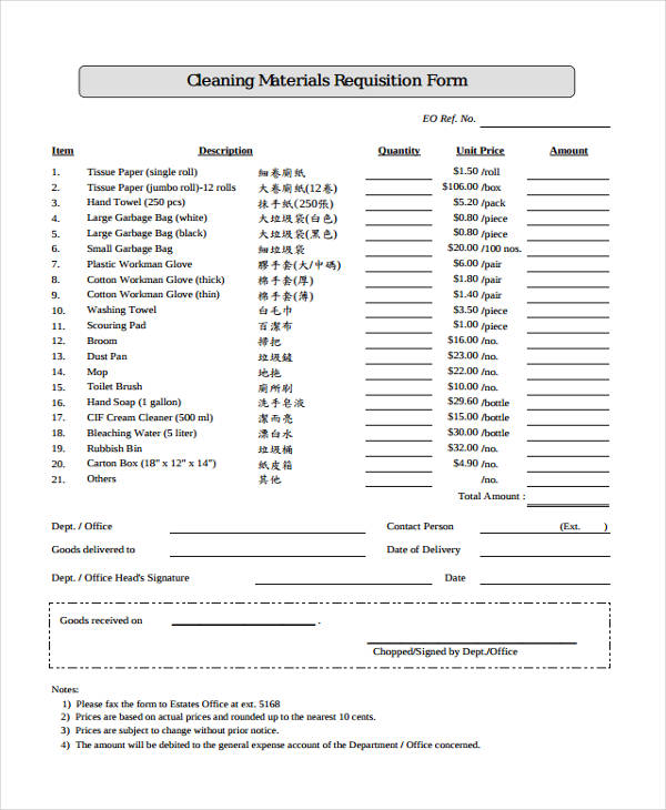 cleaning material requisition form