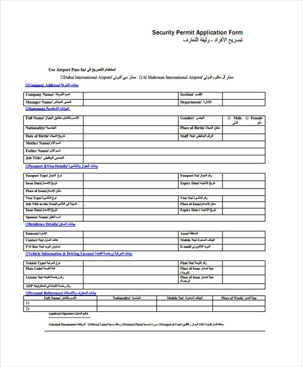 private security permit application form