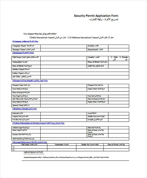 FREE 11+ Security Application Forms in PDF MS Word