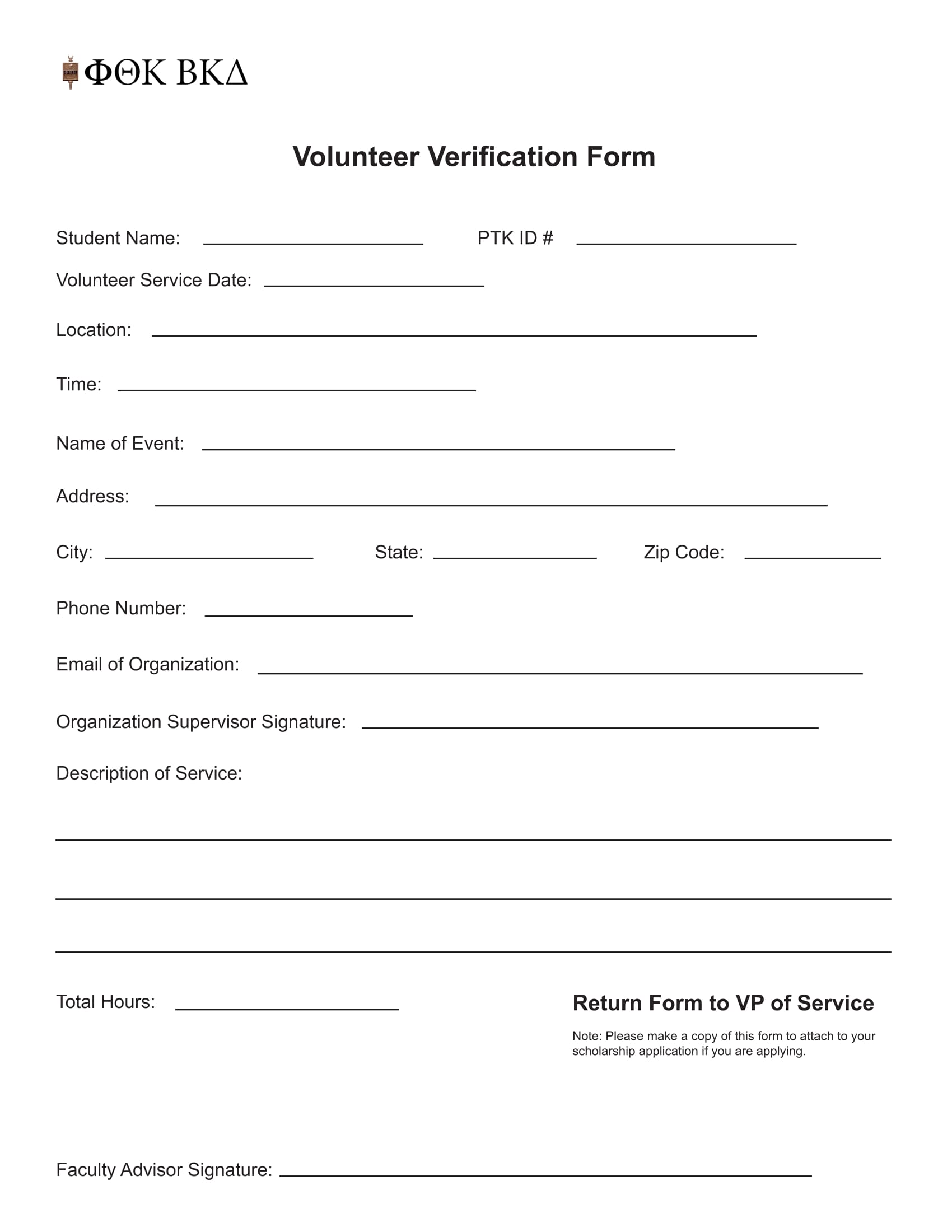 student volunteer verification form 1
