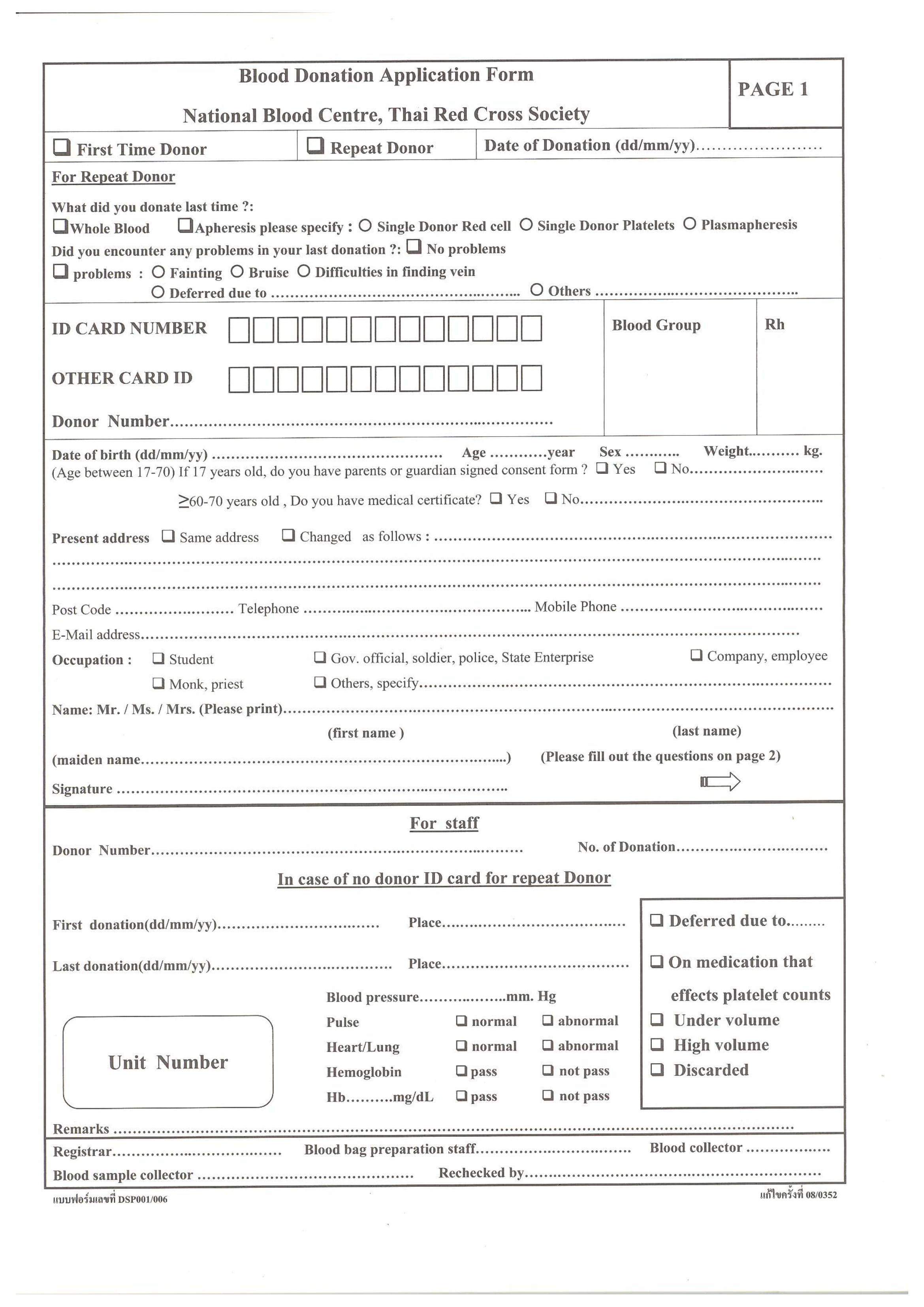 blood donation application form 1
