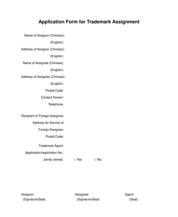 trademark assignment application form