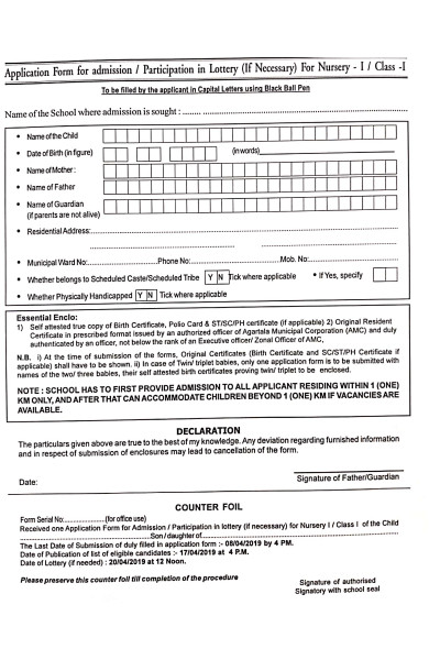 department admission form