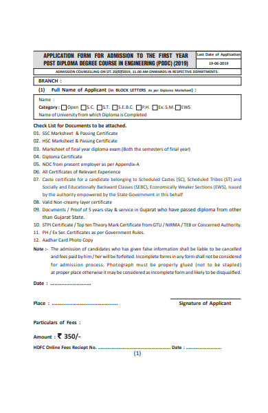 diploma admission form