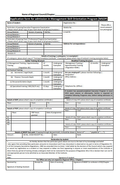 management skill admission form