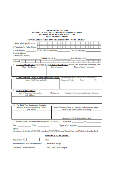 printable training application form