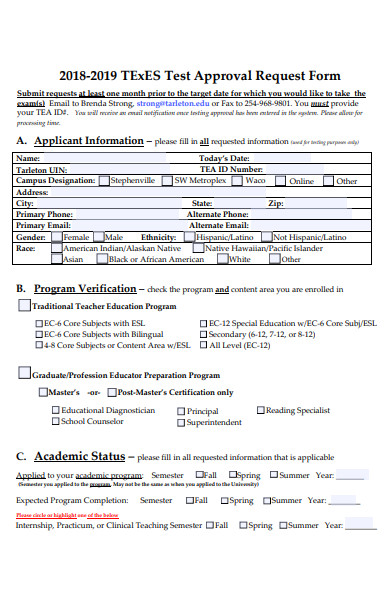 test approval request form