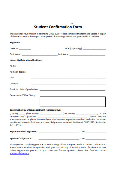 student confirmation form