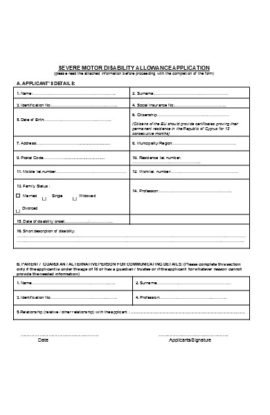 disability request form
