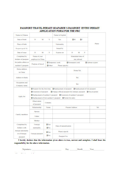 entry permit application form