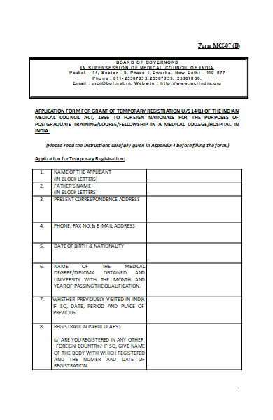 hospital application form example