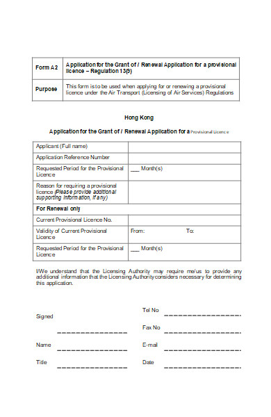 provisonal license renewal application form